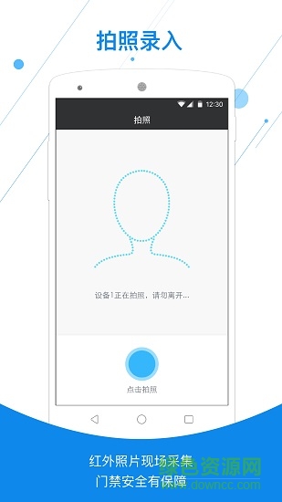 Uface門控 v1.4.0 安卓版 0