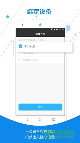 Uface門控 v1.4.0 安卓版 1