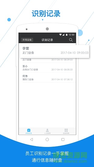 Uface門控 v1.4.0 安卓版 2