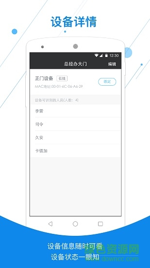 Uface門控 v1.4.0 安卓版 3
