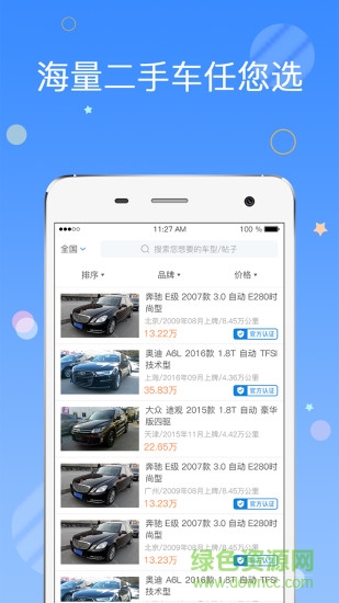 好麥車