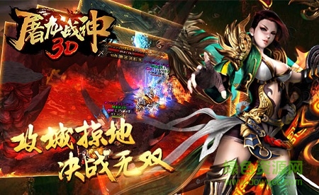 屠龍戰(zhàn)神3D在線玩 v1.0.3 安卓版 3