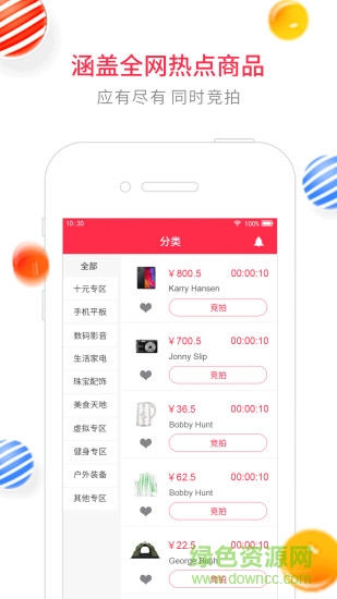 米貝殼 v1.0 安卓版 2