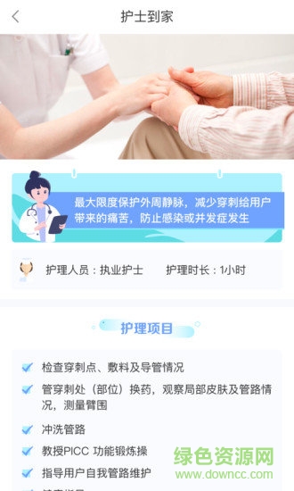 鄰家護理1