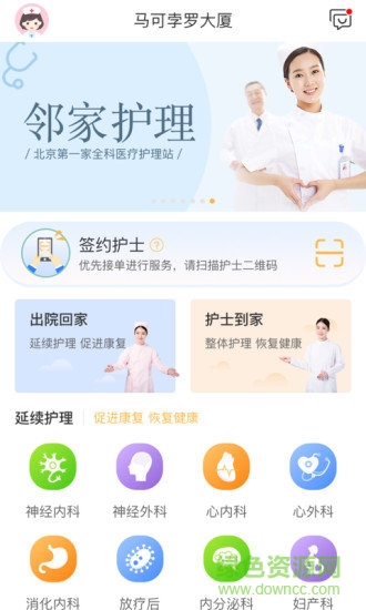 鄰家護理3