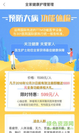 鄰家護理0