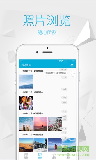 彩虹相冊app v2.6.2 最新版 0