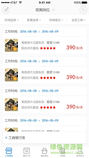 八面微風(fēng) v1.0.6 安卓版 0