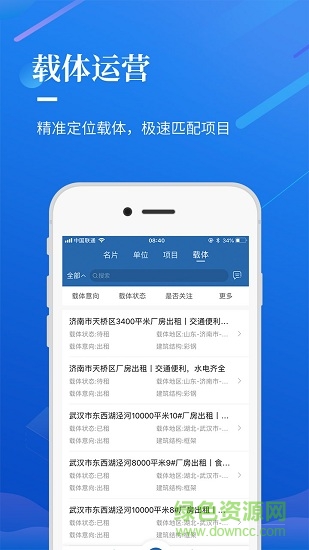選哪兒官方版app下載