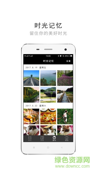 每憶相冊(cè)aiwinn album v2.1.8 安卓版 0