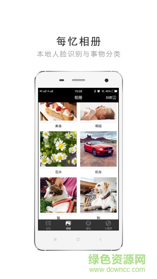 每憶相冊(cè)手機(jī)版