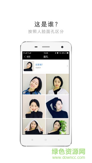 每憶相冊(cè)aiwinn album v2.1.8 安卓版 3