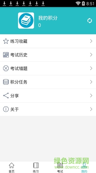 軟考高項(xiàng)題庫(kù) v1.1.0 安卓版 0