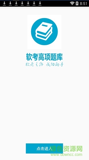 軟考高項(xiàng)題庫(kù)app