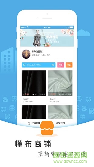 懂布商戶版 v3.0.1 安卓版 3