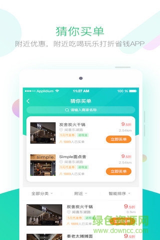 優(yōu)hui生活官方版 v2.0.2 安卓版 0