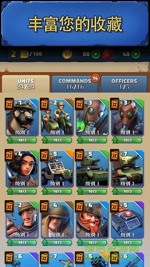 戰(zhàn)爭獎章手游(Medals of War) v1.6.1 官方安卓版 1