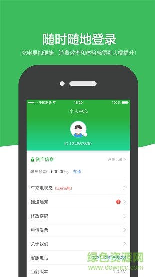 城投便民1