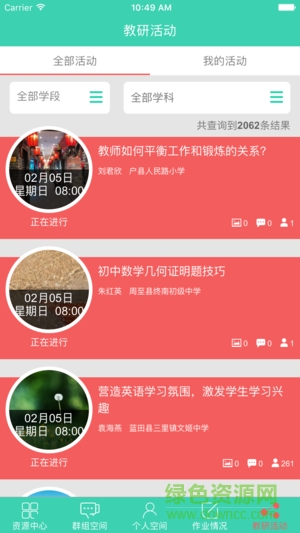 e學(xué)網(wǎng)西安安卓版下載