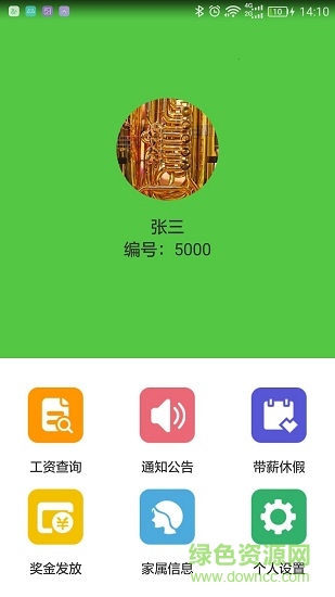 社內(nèi)通app下載 社內(nèi)通手機版