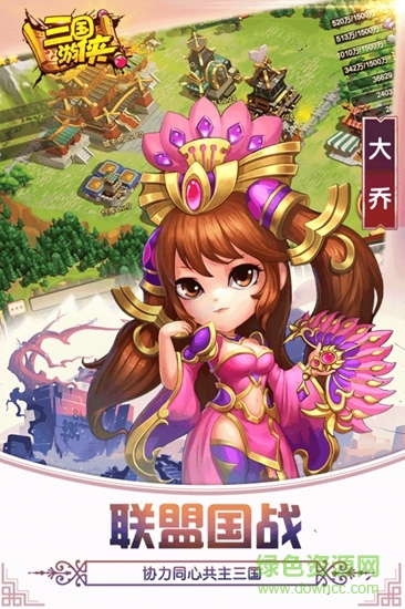 三國游俠九游版1