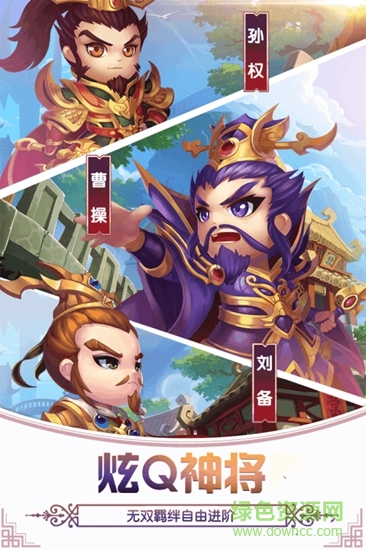 三國游俠九游版0