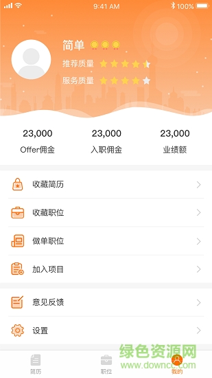 獵你網(wǎng)gw端 v1.1.3 安卓版 0