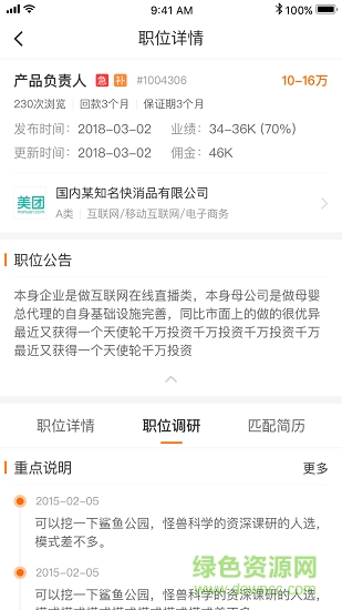 獵你網(wǎng)gw端 v1.1.3 安卓版 1