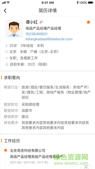 獵你網(wǎng)gw端 v1.1.3 安卓版 2