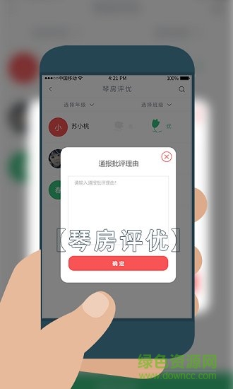 學(xué)工在線教師端 v1.0.0 安卓版 1