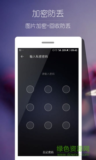 金立Ami相冊(ami album) v2.0.0 安卓優(yōu)化版 1