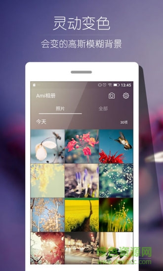 金立Ami相冊(ami album) v2.0.0 安卓優(yōu)化版 0