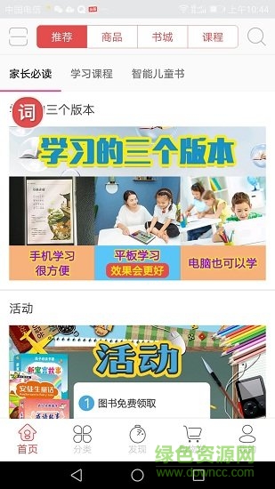 學(xué)吧一加一 v1.0.1 安卓版 0