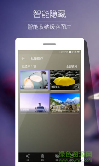 金立Ami相冊(ami album) v2.0.0 安卓優(yōu)化版 3