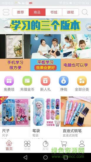 學(xué)吧一加一app
