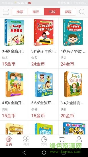 學(xué)吧一加一 v1.0.1 安卓版 2