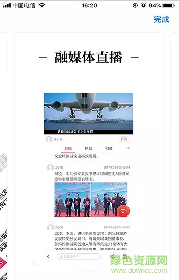 惟德乃興 v2.1.3 安卓版 0
