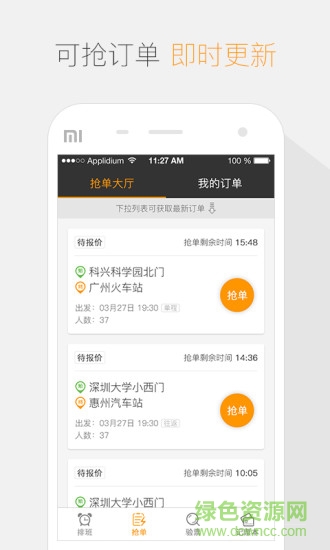 嗒嗒車企app