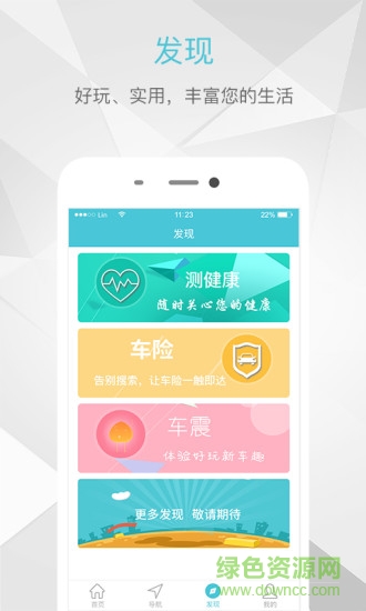 嗒嗒修車app
