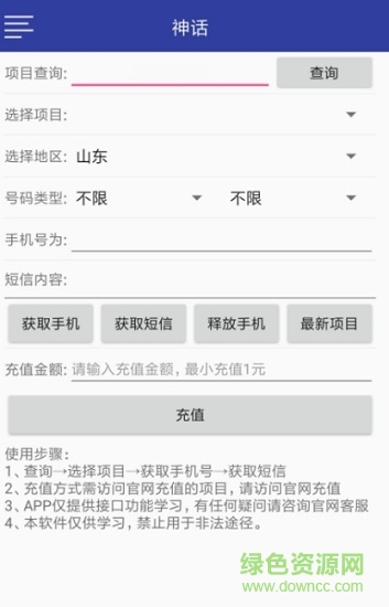 接碼工app 接碼工