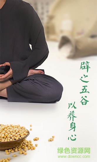 郭連杰辟谷養(yǎng)生app下載