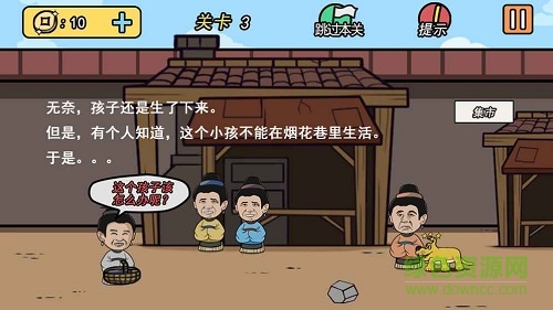 總有刁民想害朕2手游下載