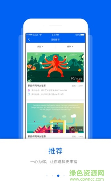 青春計算機(jī)app