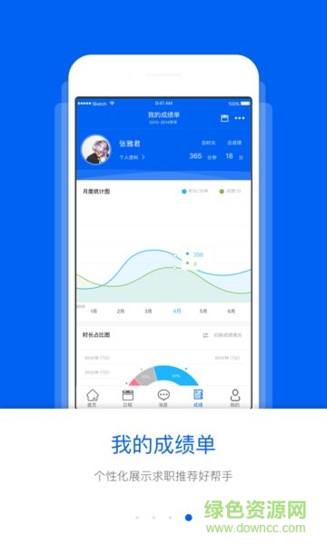 青春計算機(jī) v2.0.1 安卓版 0