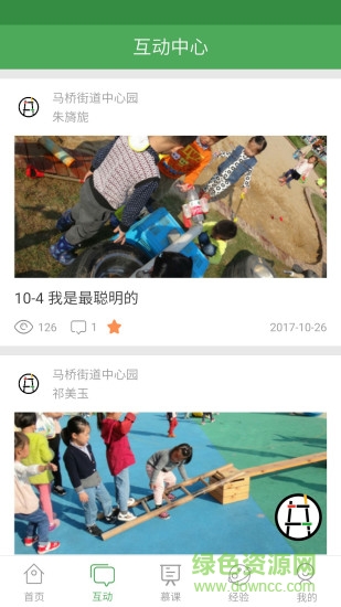 安吉游戲2