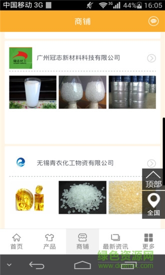 樹脂平臺app
