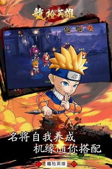 龍槍英雄 v1.0.1 安卓版 0