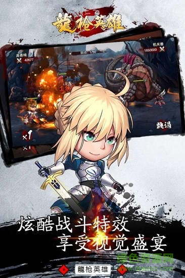 龍槍英雄 v1.0.1 安卓版 1