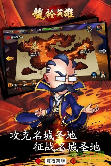 龍槍英雄 v1.0.1 安卓版 2
