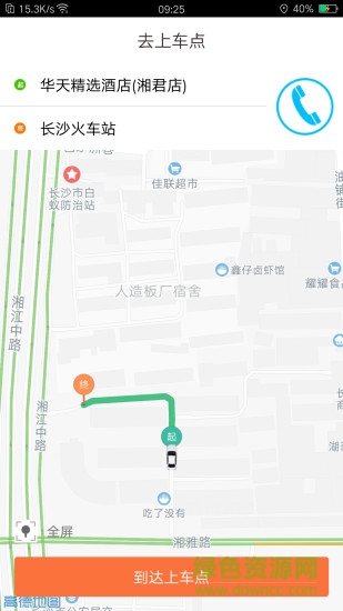 光彩龍駒(專車出行) v3.8.24 安卓版 0